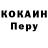 Кокаин 97% Spacei owo