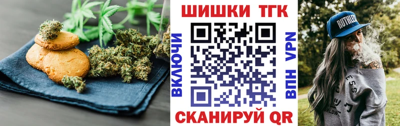 Cannafood конопля  Гвардейск 