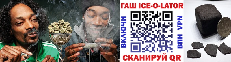 Гашиш Ice-O-Lator  закладка  hydra рабочий сайт  Гвардейск 