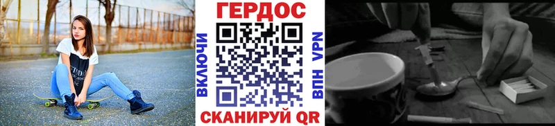 Героин гречка  где купить   Гвардейск 