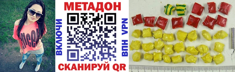 Метадон белоснежный  Гвардейск 
